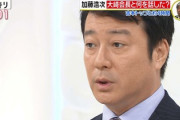 加藤浩次、吉本問題で松本人志と連絡を取り合っていることを明言「話させていただいています。」