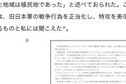 中国選手が早田ひなのフォロー外す。「特攻資料館に行きたい」発言が中国で炎上  [8/15]