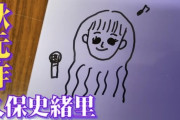 メンバー同士で似顔絵を描きあった結果ｗｗｗ【乃木坂46】