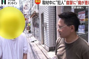 【動画】プラモの中身すり替え犯「人生があるので許して」