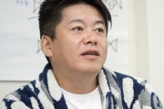 堀江貴文、誰もが驚愕するとんでもない持論を明かす・・・