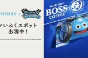 【悲報】サントリー自販機が近くにないからイベントきついんだが…