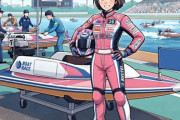 【画像】美人すぎるボートレーサー♀が見つかる💗WWWWWWWW