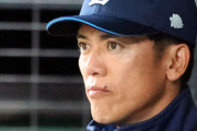 【謎】西武・松井稼頭央(マツカズ)監督が無能扱いされない理由(わけ)ｗｗｗｗｗｗｗ