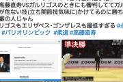 【パリ五輪】柔道誤審の女審判、前科があった
