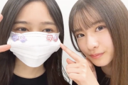 【乃木坂46】普通サイズのマスクがブカブカなの見るとやっぱ顔小さいんだな