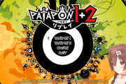 【ホロライブ】パタポンおもしろそうだな