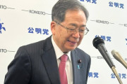 【速報】公明党・斉藤代表「外国人と共生できなければ連立組めない」高市総裁に