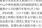 前澤社長VSデヴィ夫人、軽くレスバ