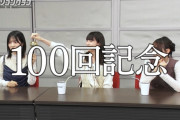 くす玉割る前に正解出しちゃう林瑠奈ちゃんワロタｗｗｗ【乃木坂46】