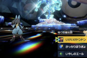 【ポケモンSV】テラレイド「いやしのエール」のそれぞれの回復量が発動する確率