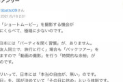【唖然】知恵袋「YouTubeショートを日本の動画だけにできますか？」→ベストアンサー