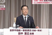 なんG民「テレビは統一教会の名前を出せない！闇！」