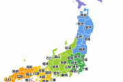【議論】もし、47都道府県が独立したらどうなるの！？