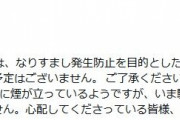 新垣結衣「火のないところに煙が立っているようですが、いま騒がれ噂されている件に事実はひとつもありません」