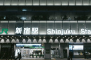 【実話】新宿駅にガチで変な奴おった…『人間が出来る動きじゃない』