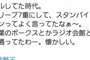 【悲報】松坂桃李に続く遊戯王大好き俳優が現れてしまう