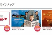 金曜ロードショー｢何の映画を放送して欲しいですか？リクエスト募集します！｣