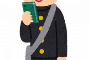 中2だけどなんで学校にスマホ持ち込み禁止なの？バレて叱られたんだが