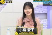 【STU48 #小島愛子】あいこじ、『#ワシんとこポスト』さんにハマる?