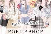 「推し活フェスPOP UP SHOP」7月12日にone×one新宿ミロード店で開催！商品やフォトブース解禁