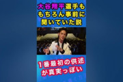 【速報】青汁王子、大谷に一切謝罪せず逃亡「バイク事故で怪我した。当面の間YouTube休止する」