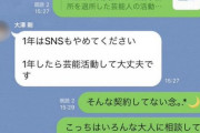 【悲報】ナベプロ大澤のセクハラ被害者、ラジオでSKE48谷真理佳と共演していた元Mag!c Prince西岡健吾だった！