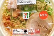 セブンイレブン 濃厚えび味噌ラーメン460円