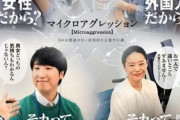 【画像】香川県「あ、それは差別なので止めてください」