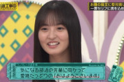 【乃木坂46】遠藤さくらのお芝居に井上和が悶絶www