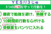 受験生を応援する心優しき”にじさんじ”ライバー達
