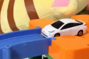 「トミカのプリウスで遊ぶ動画」の最後が再現率高いｗｗｗ