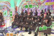ワードセンスに定評のある欅坂46小林由依が2期生にキャッチコピーをつけた結果･･･【欅って、書けない？】