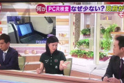 もう停波した方がいいんじゃね？　～　【テレ朝】『モーニングショー』の報道に専門家が「デマ」と反論「葬儀業者の勝手な判断で肺炎患者を火葬はできない」