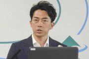 【セクシー】小泉進次郎「気候変動問題のこと以外は頭にない」