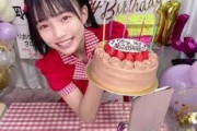 岡村梨央つん(14)?誕生日配信で猫ちゃんパ○ツを見せてしまうｗｗｗｗｗｗｗｗ