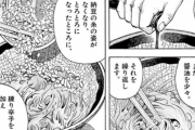 【悲報】人気グルメ漫画「最近は、この納豆の混ぜ方を知らない人が増えた」ﾄﾞﾝｯ