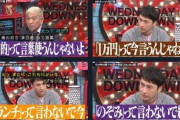 【朗報】宮迫さん「テレビの出演依頼来てるけど断ってるテレビ復帰は絶対にアメトークでやる」