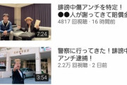 【悲報】　YouTube収益激減、ユーチューバー全員死亡へ・・・