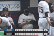 【オリックス対日本ハム3回戦】オリックス対日本ハムは４－４で延長１０回引き分け