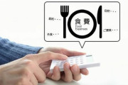 【悲報】日本人さん、突然大飯食らいになってしまう