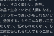 【画像】まんさん、涙「もう女性を消費されたくない、キレイに生きたい、ジジイに舐められたくない」