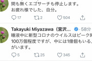 【悲報】ひろゆきに論破された京大准教授、病んでしまうｗｗｗｗｗｗ