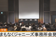 【悲報】文春「お待ちしておりました東山紀之社長」早速文春砲で新会社廃業かｗｗｗｗｗｗ