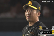 ソフトバンク大ピンチ…ロッテ追加点で3点ビハインドに　このまま敗戦＆オリ勝利でV逸