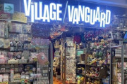 【悲報】『ヴィレッジヴァンガード』が大量閉店した理由がこれらしい…