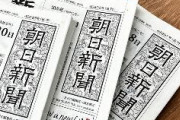 【速報】朝日新聞・社説「五輪中止すべき」→Q.朝日主催の甲子園は？→朝日新聞「事情が異なる。状況を慎重に見極める」