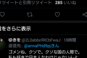 日米ハーフのフェミニスト「日本クソだよ、まじで。」[3/31]