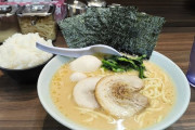 【魂心家】家系ラーメン食べに来たお