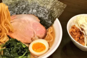 人気ラーメン店、自分でよそったご飯を残した客に「死んでください本当に　二度と来るなクズが」 → 批判殺到で謝罪